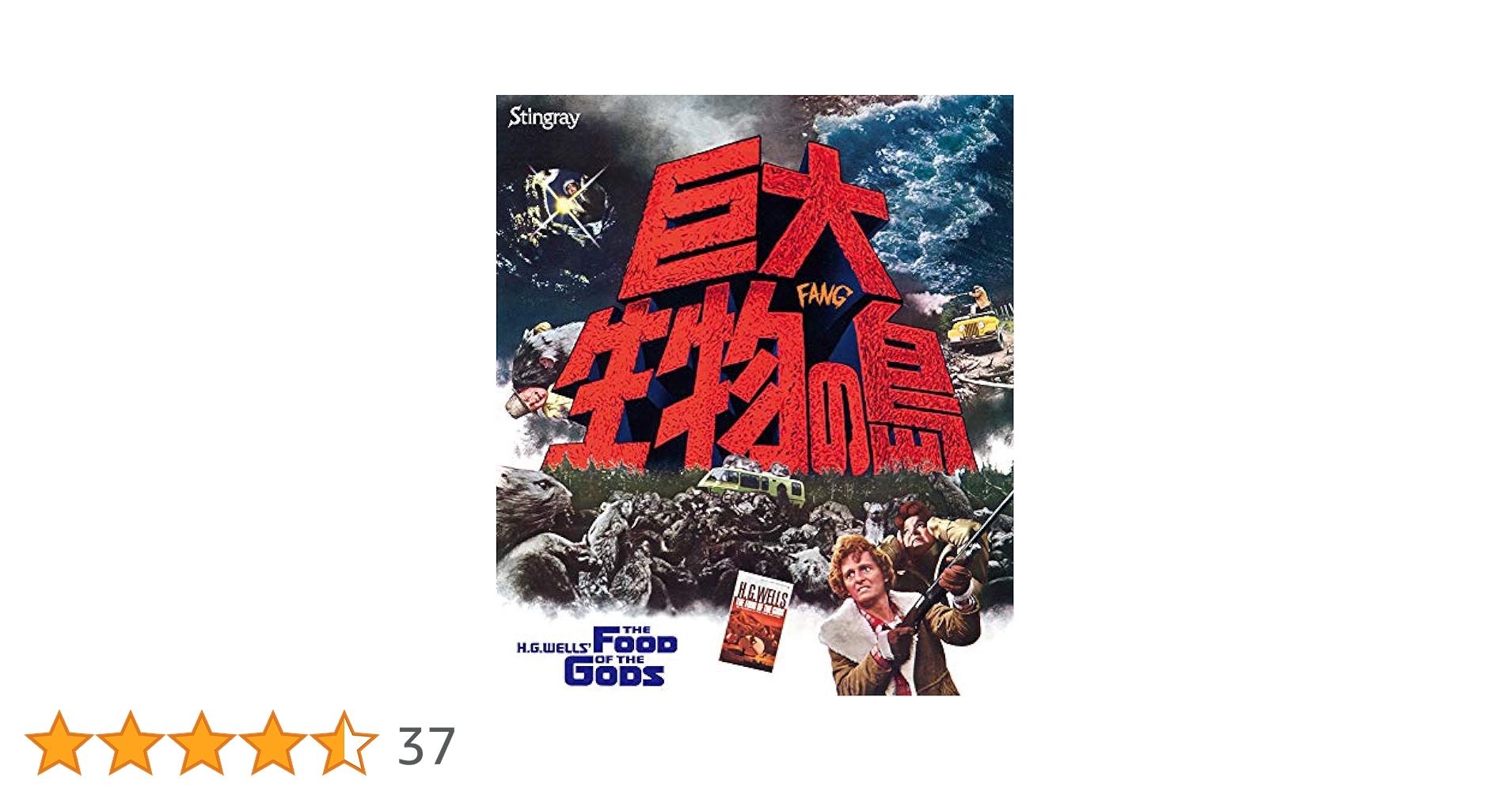 希少・美品‼️SF巨大生物の島('61米) Amazon.co.jp: SF巨大生物の島 [DVD] : ジョーン・ グリーン